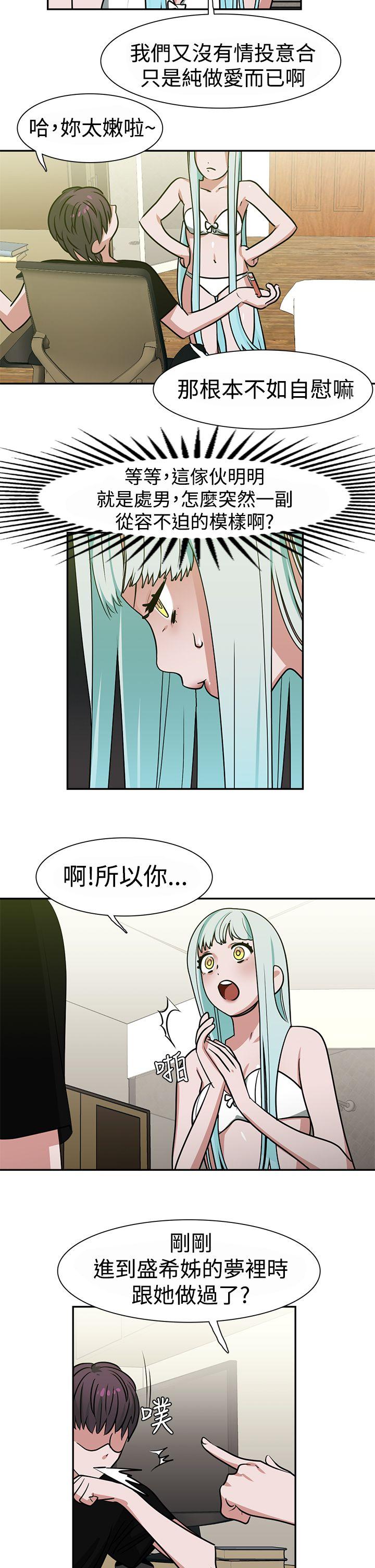 [韩国漫画] 辣魅当家 剧情,巨乳大奶#[18P]-5