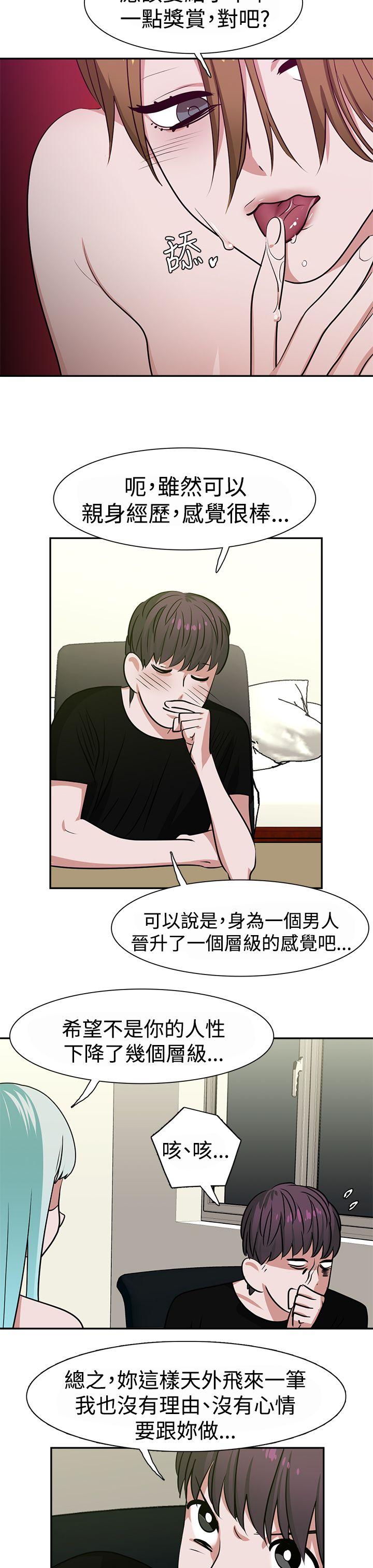 [韩国漫画] 辣魅当家 剧情,巨乳大奶#[18P]-7