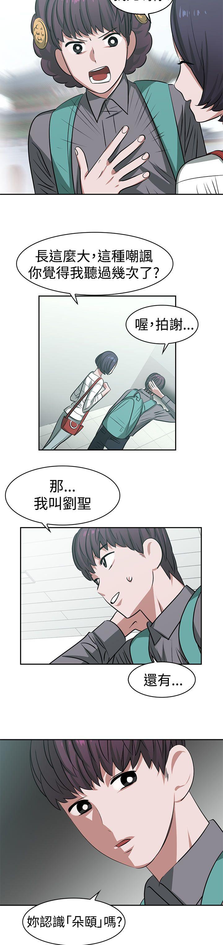 [韩国漫画] 辣魅当家 剧情,巨乳大奶#[17P]-8