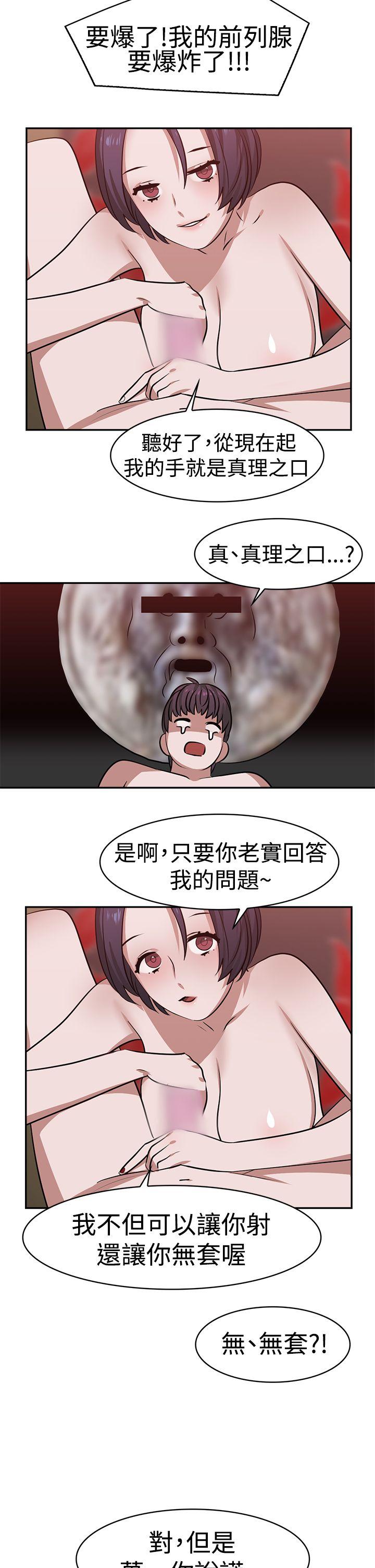 [韩国漫画] 辣魅当家 剧情,巨乳大奶#[17P]-15
