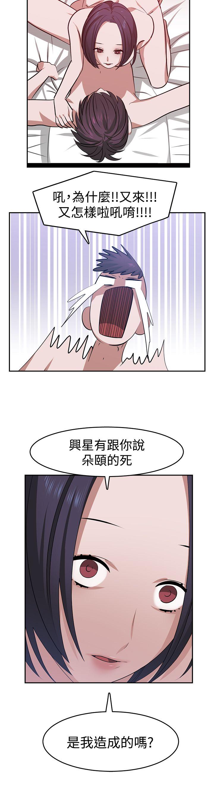 [韩国漫画] 辣魅当家 剧情,巨乳大奶#[16P]-10