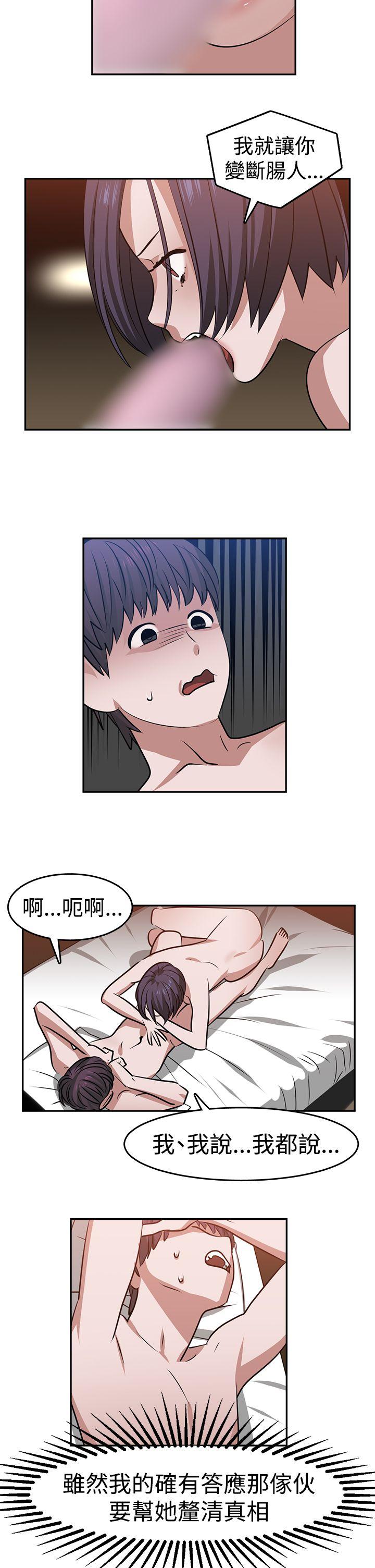 [韩国漫画] 辣魅当家 剧情,巨乳大奶#[16P]-2