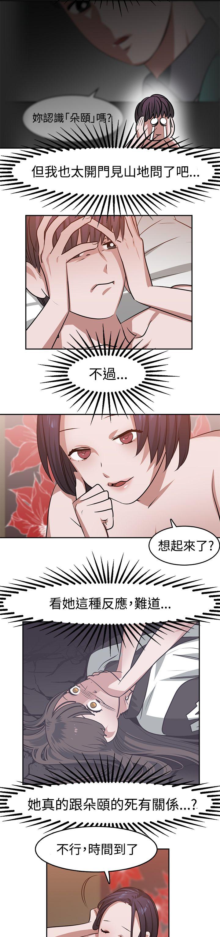 [韩国漫画] 辣魅当家 剧情,巨乳大奶#[16P]-3