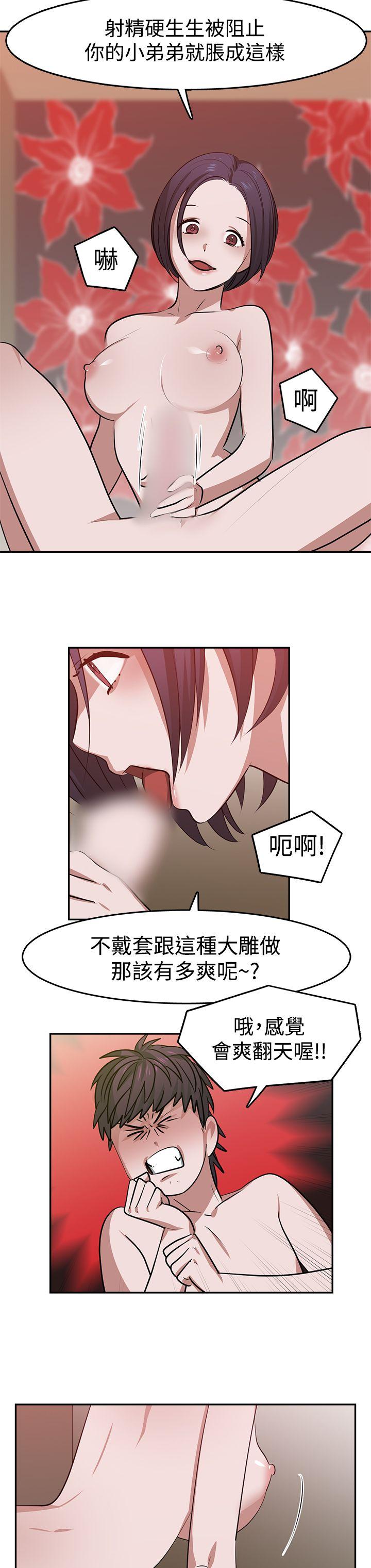 [韩国漫画] 辣魅当家 剧情,巨乳大奶#[16P]-8