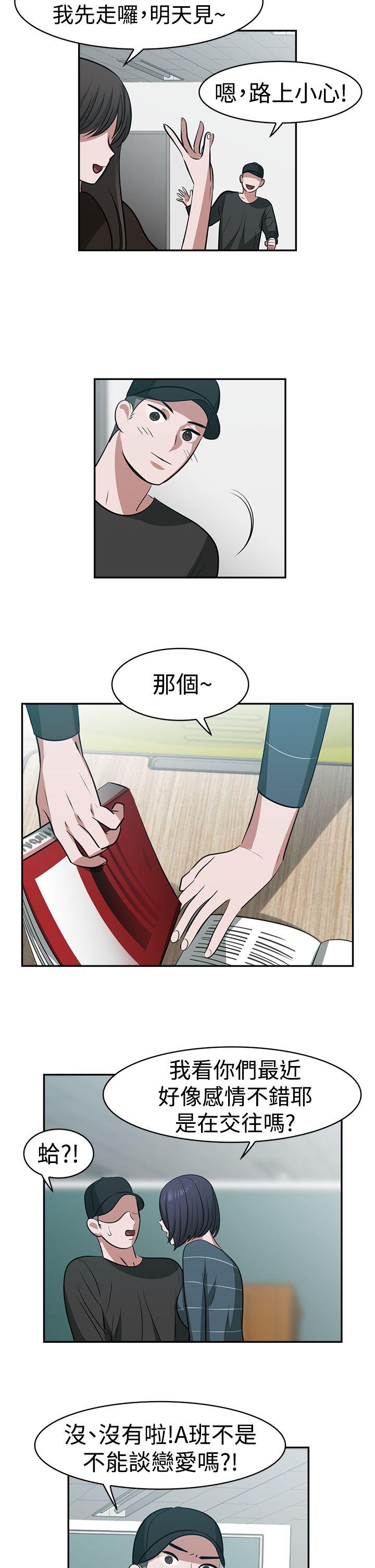 [韩国漫画] 辣魅当家 剧情,巨乳大奶#[18P]-5