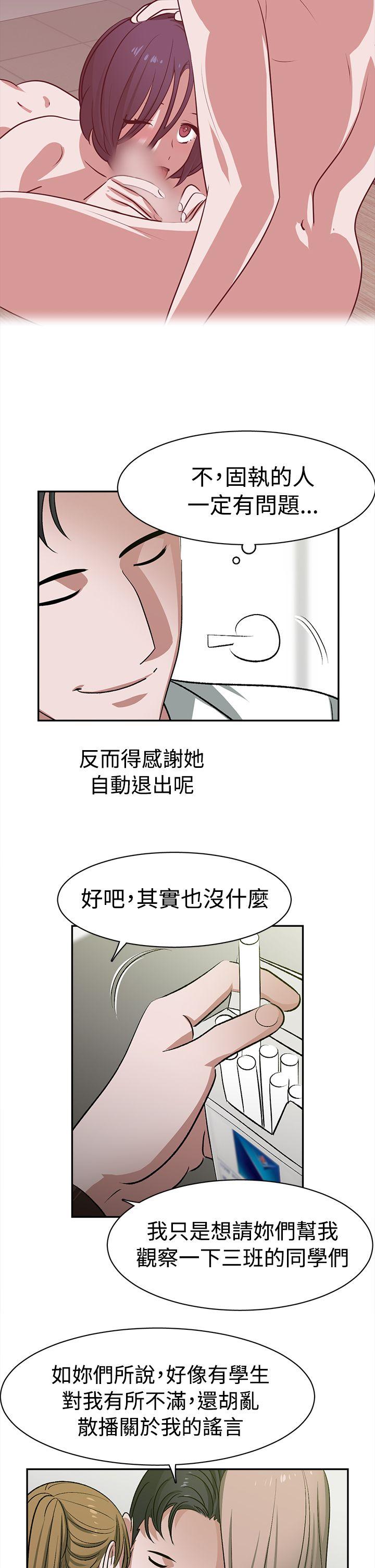 [韩国漫画] 辣魅当家 剧情,巨乳大奶#[17P]-14