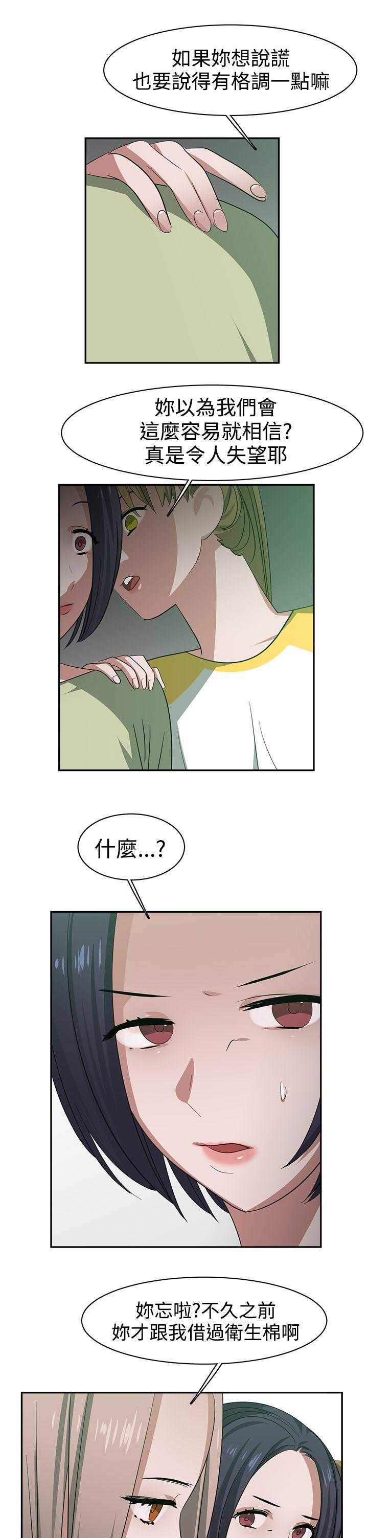 [韩国漫画] 辣魅当家 剧情,巨乳大奶#[15P]-12