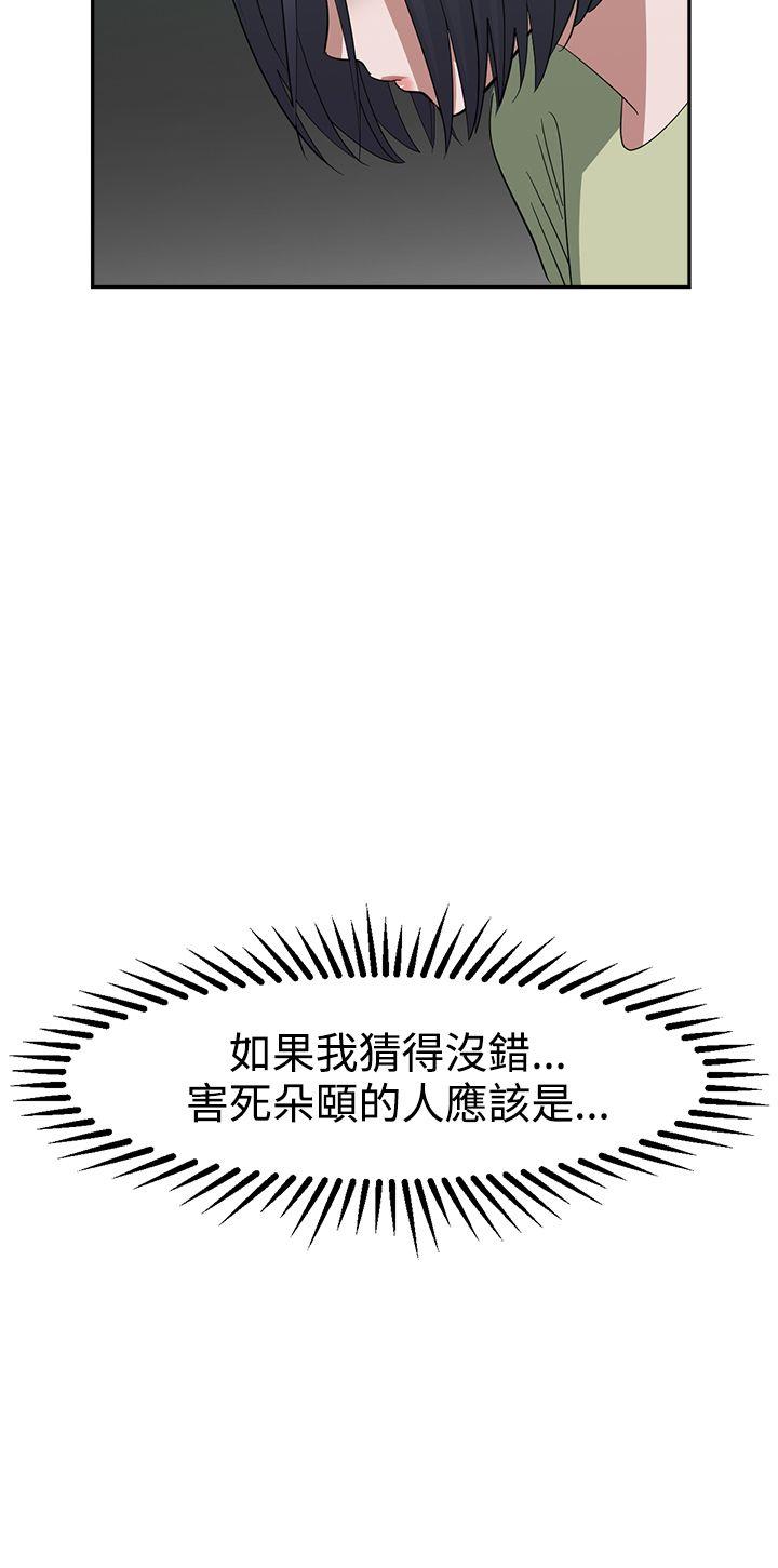 [韩国漫画] 辣魅当家 剧情,巨乳大奶#[15P]-15
