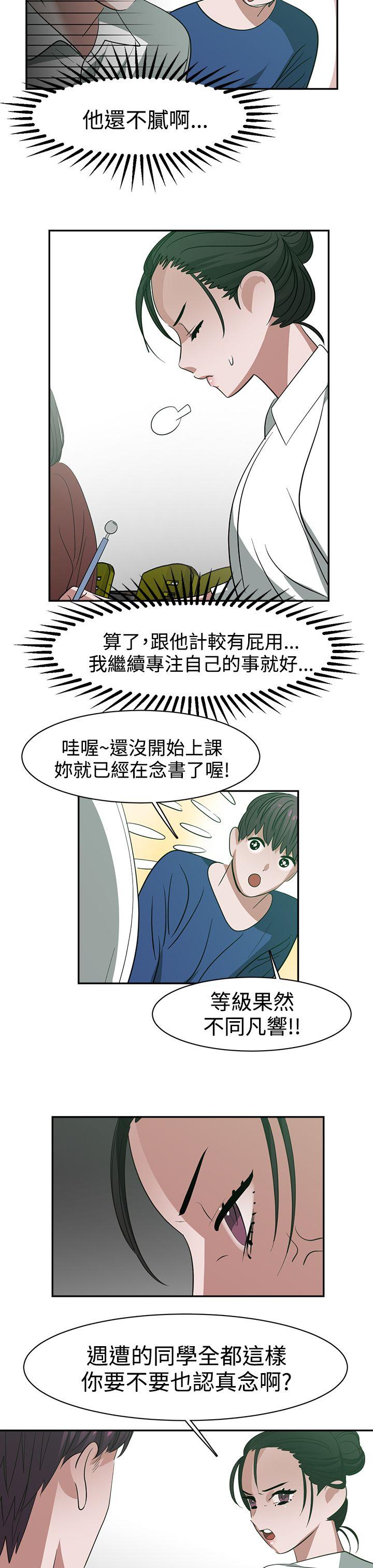 [韩国漫画] 辣魅当家 剧情,巨乳大奶#[15P]-7