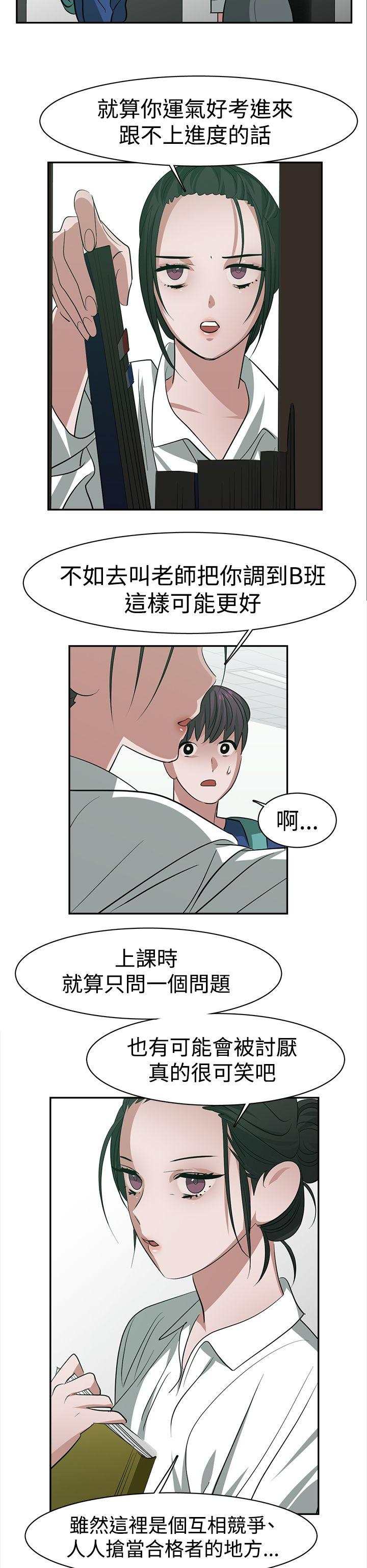 [韩国漫画] 辣魅当家 剧情,巨乳大奶#[19P]-6