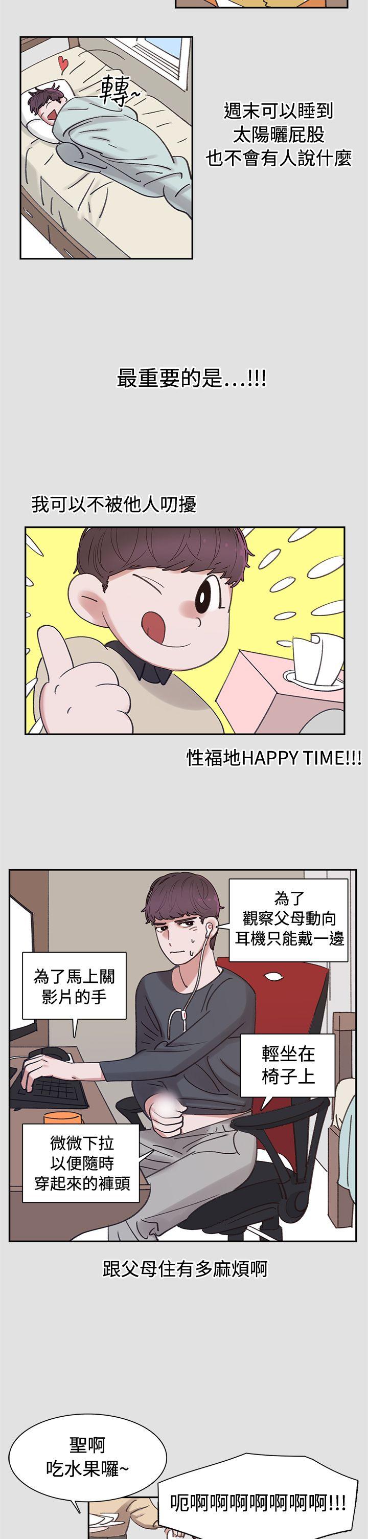 [韩国漫画] 辣魅当家 剧情,巨乳大奶#[24P]-2