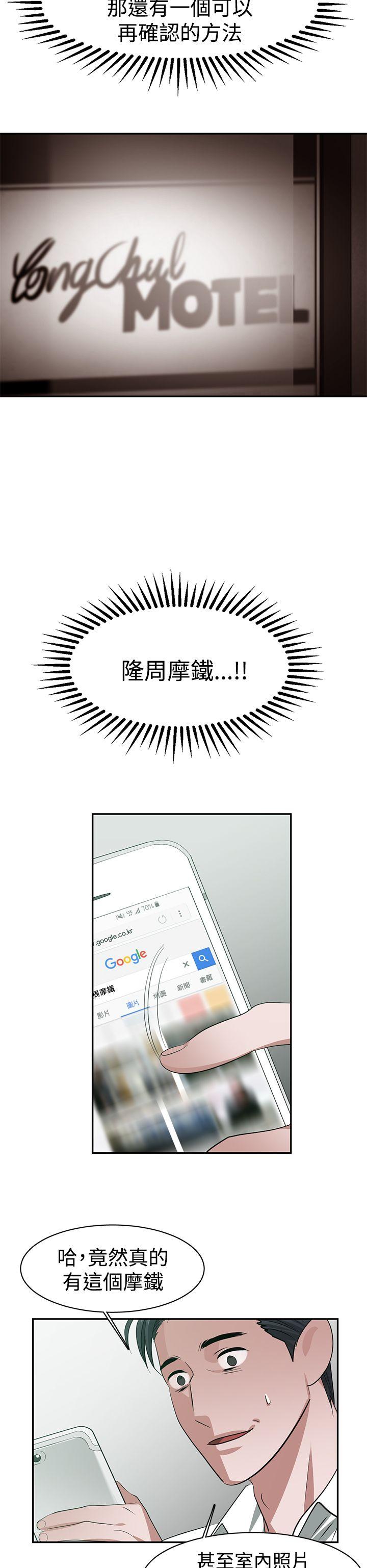 [韩国漫画] 辣魅当家 剧情,巨乳大奶#[18P]-16