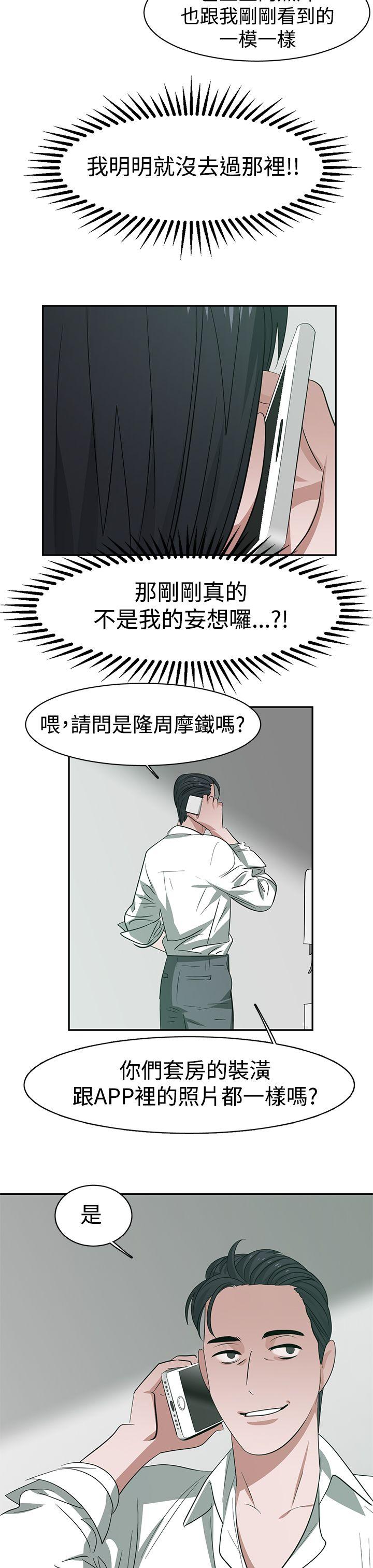 [韩国漫画] 辣魅当家 剧情,巨乳大奶#[18P]-17