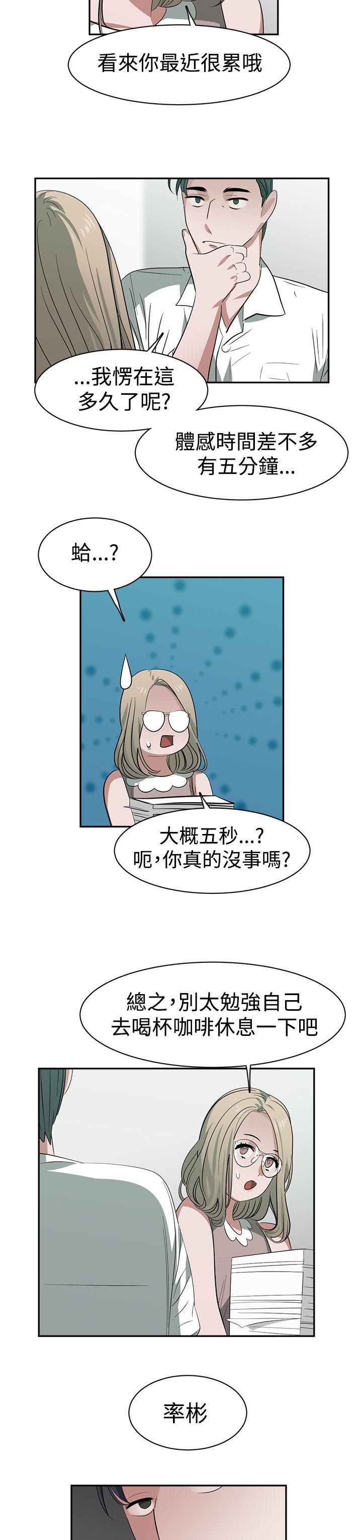 [韩国漫画] 辣魅当家 剧情,巨乳大奶#[18P]-9