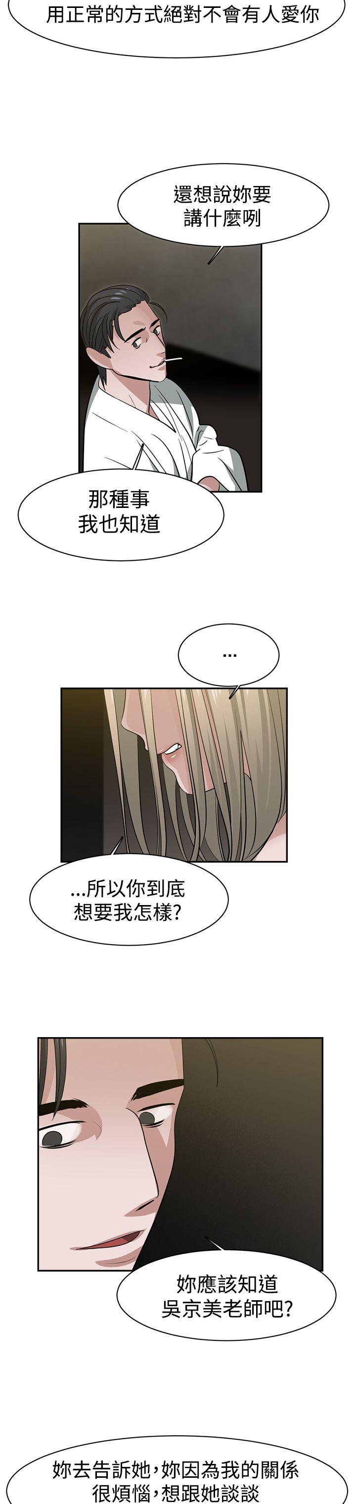 [韩国漫画] 辣魅当家 剧情,巨乳大奶#[18P]-8