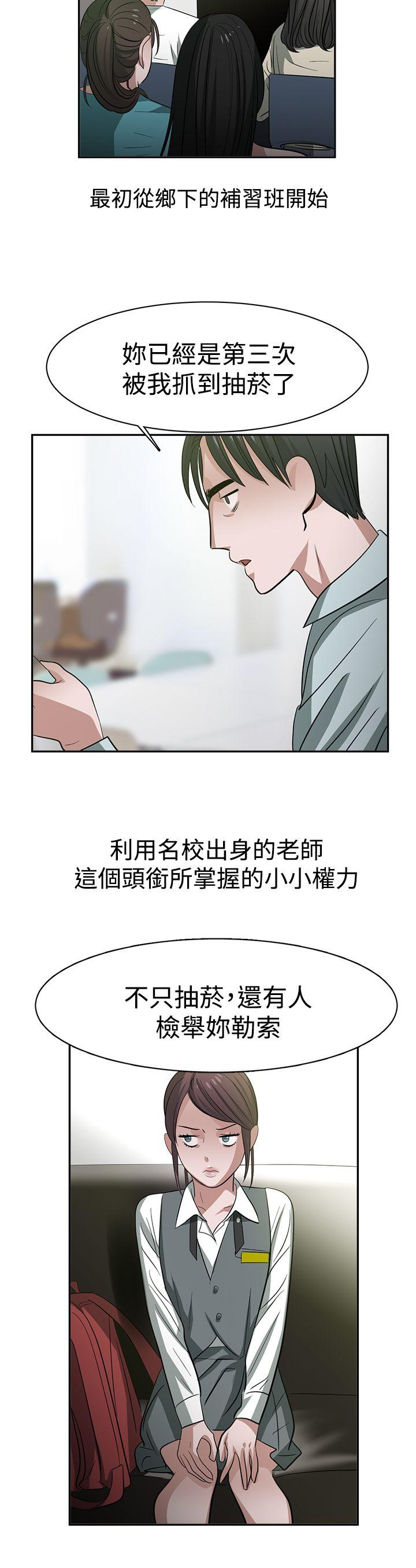 [韩国漫画] 辣魅当家 剧情,巨乳大奶#[20P]-10
