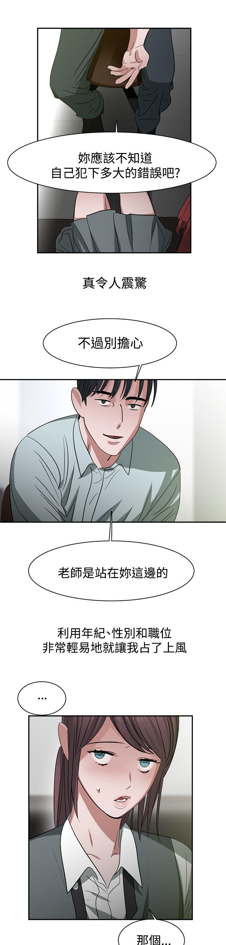 [韩国漫画] 辣魅当家 剧情,巨乳大奶#[20P]-11