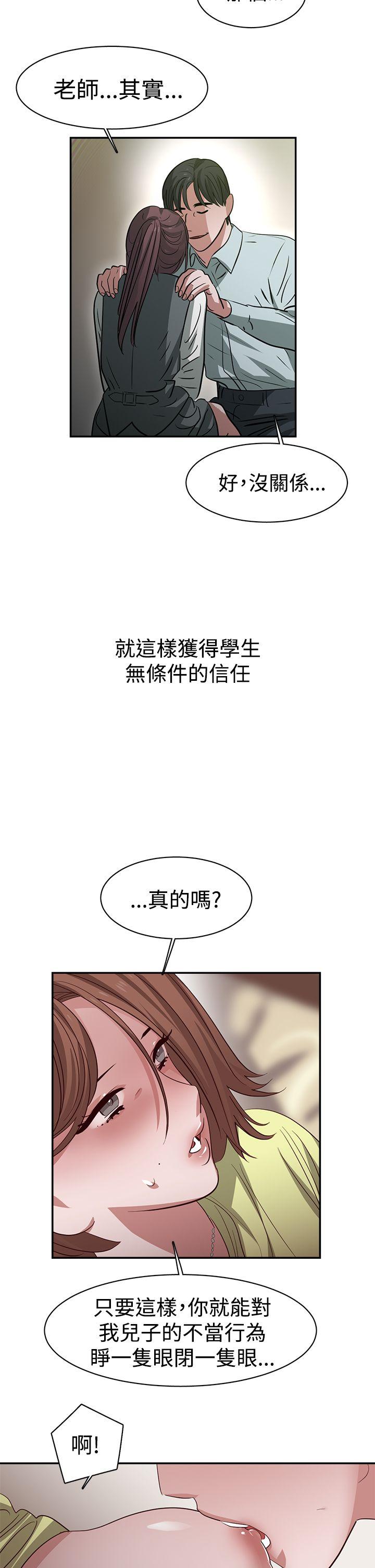 [韩国漫画] 辣魅当家 剧情,巨乳大奶#[20P]-12