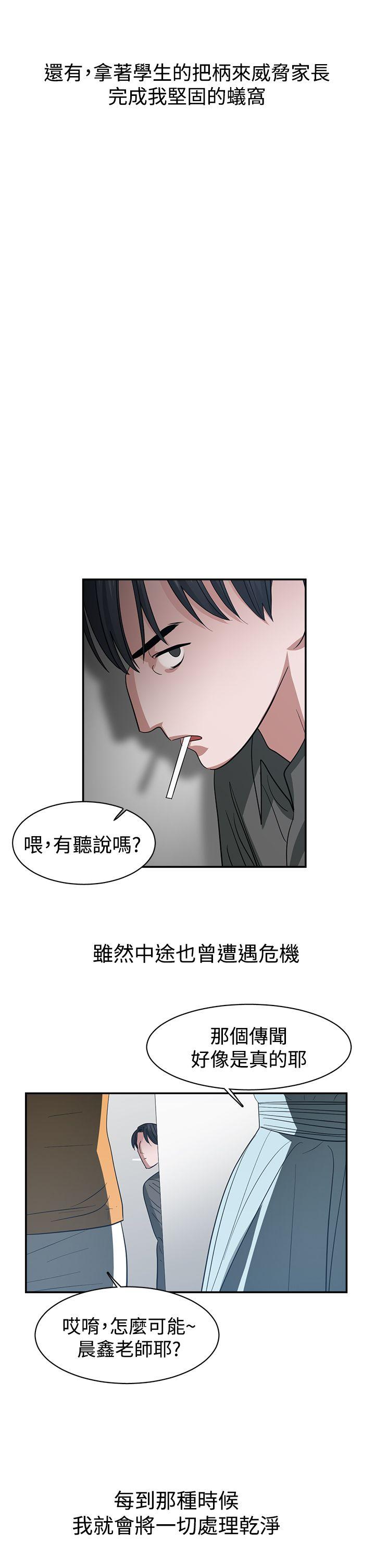 [韩国漫画] 辣魅当家 剧情,巨乳大奶#[20P]-14