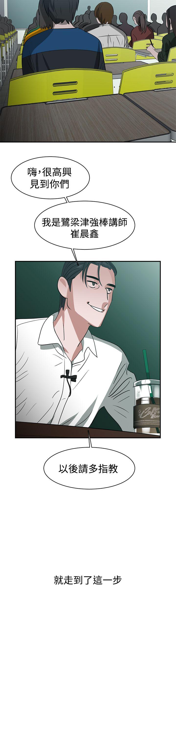 [韩国漫画] 辣魅当家 剧情,巨乳大奶#[20P]-16
