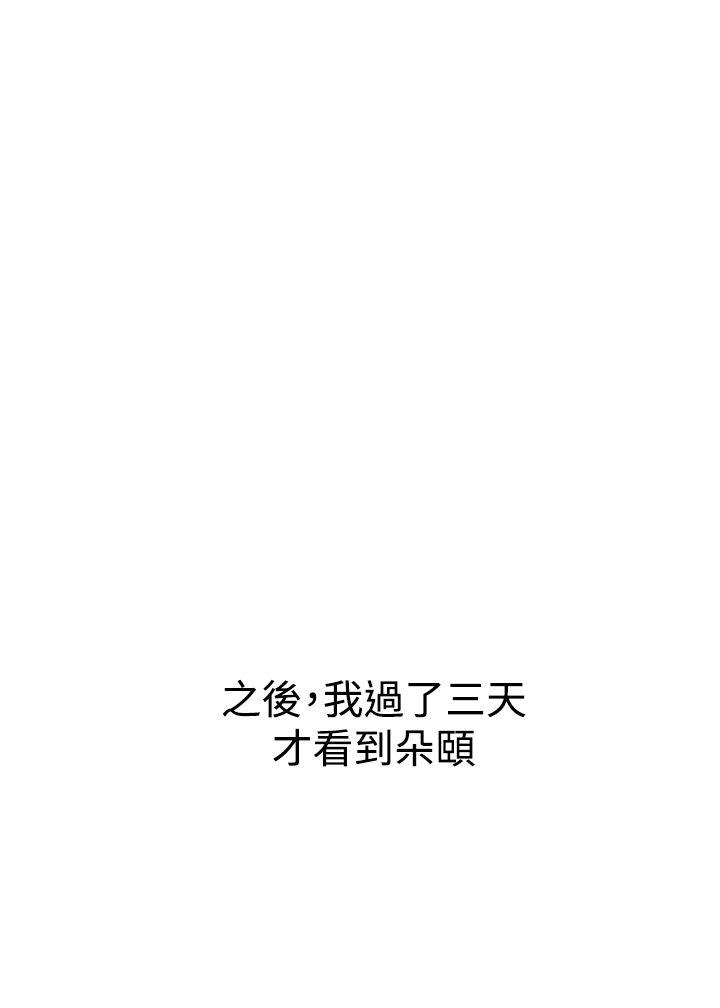 [韩国漫画] 辣魅当家 剧情,巨乳大奶#[20P]-20