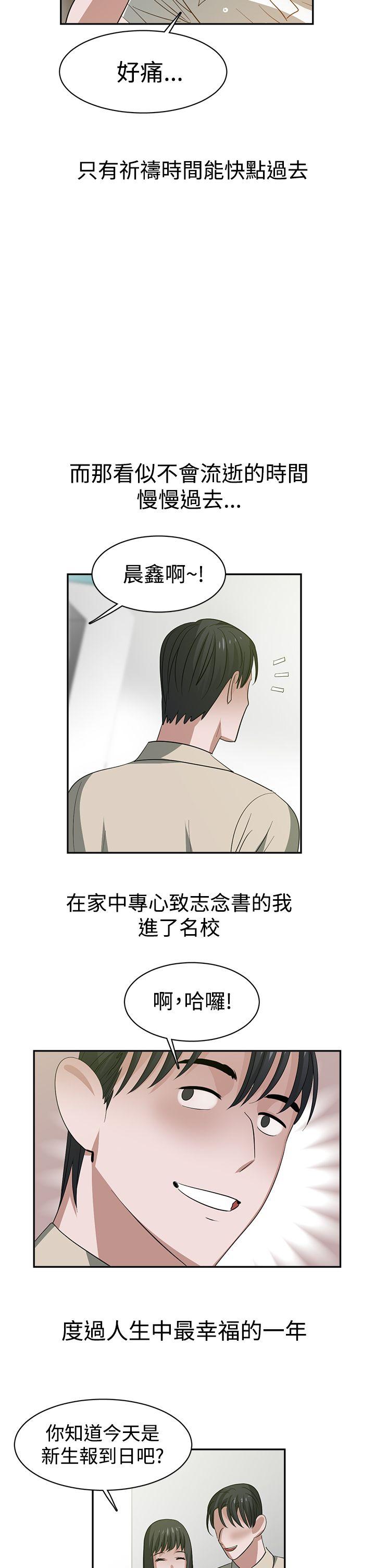 [韩国漫画] 辣魅当家 剧情,巨乳大奶#[20P]-5