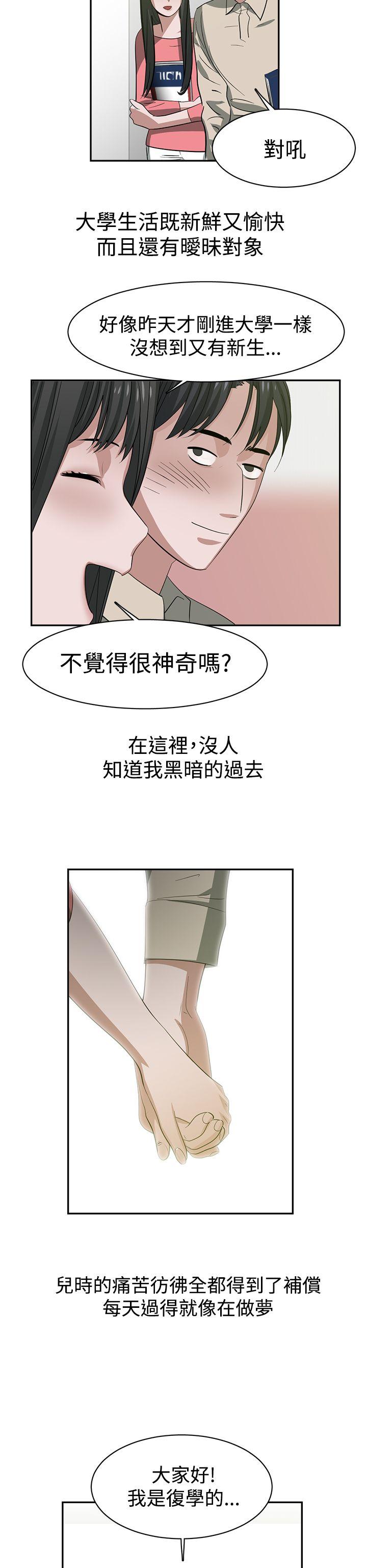 [韩国漫画] 辣魅当家 剧情,巨乳大奶#[20P]-6
