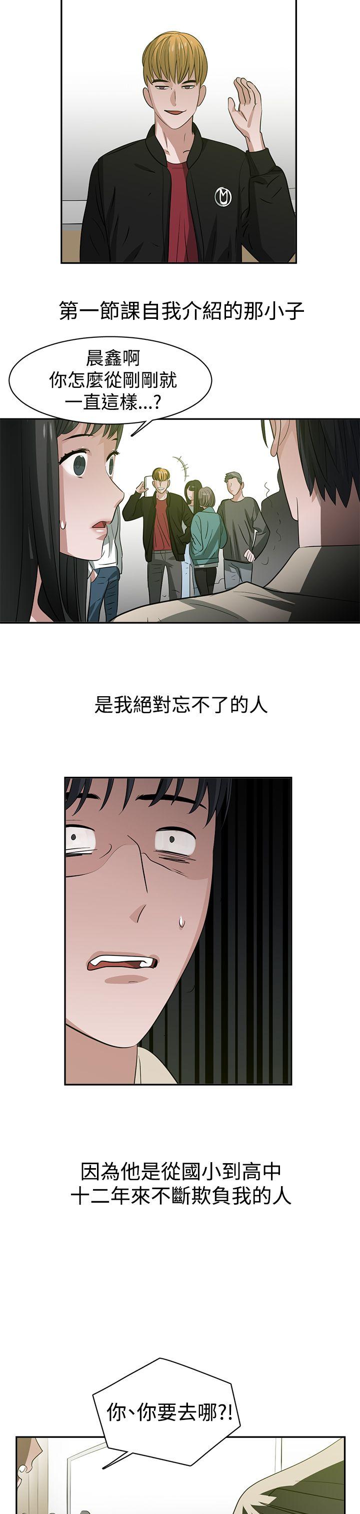 [韩国漫画] 辣魅当家 剧情,巨乳大奶#[20P]-7