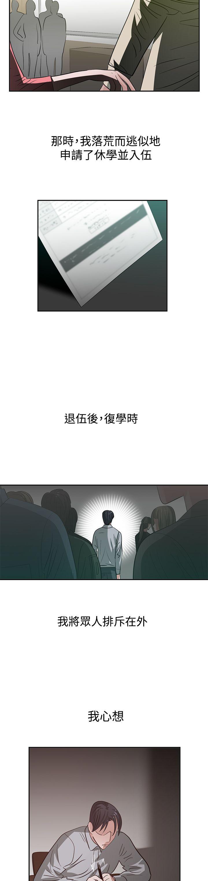 [韩国漫画] 辣魅当家 剧情,巨乳大奶#[20P]-8