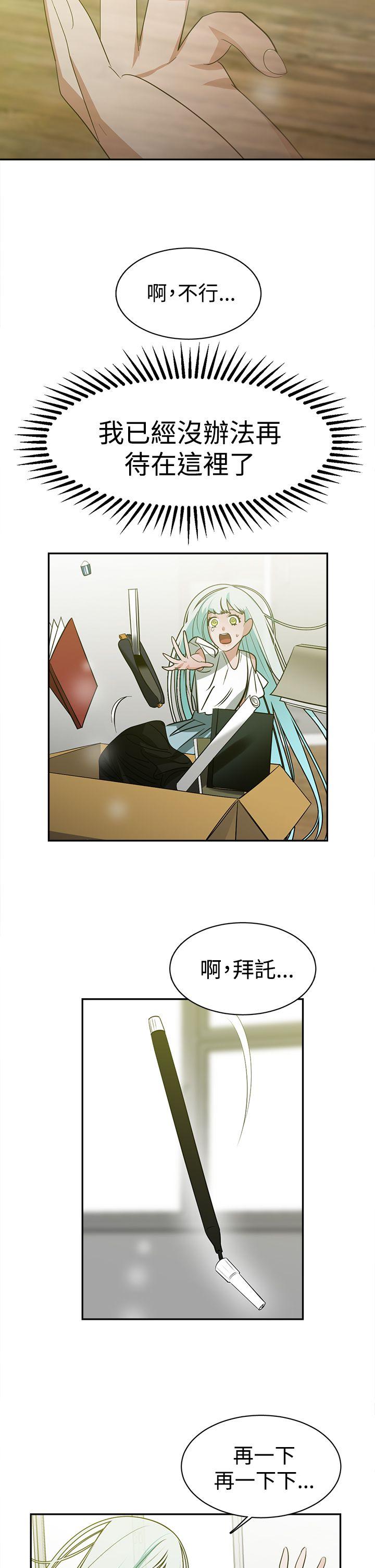 [韩国漫画] 辣魅当家 剧情,巨乳大奶#[19P]-14
