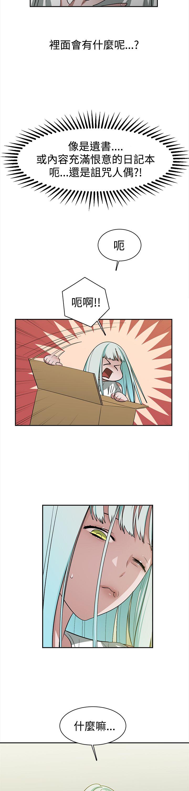 [韩国漫画] 辣魅当家 剧情,巨乳大奶#[19P]-5