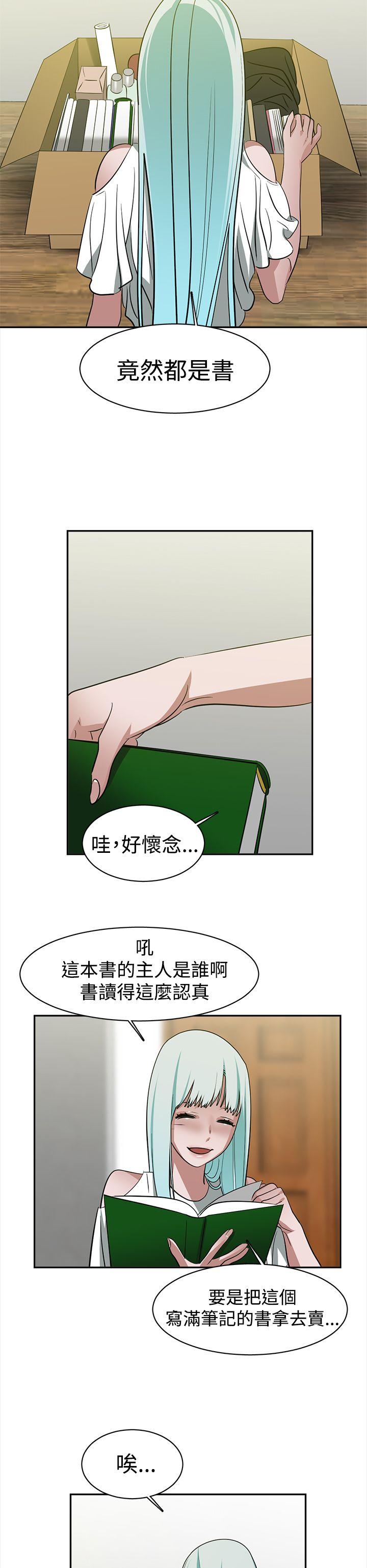 [韩国漫画] 辣魅当家 剧情,巨乳大奶#[19P]-6