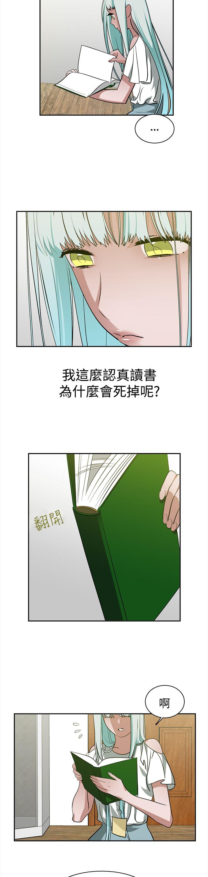 [韩国漫画] 辣魅当家 剧情,巨乳大奶#[19P]-7