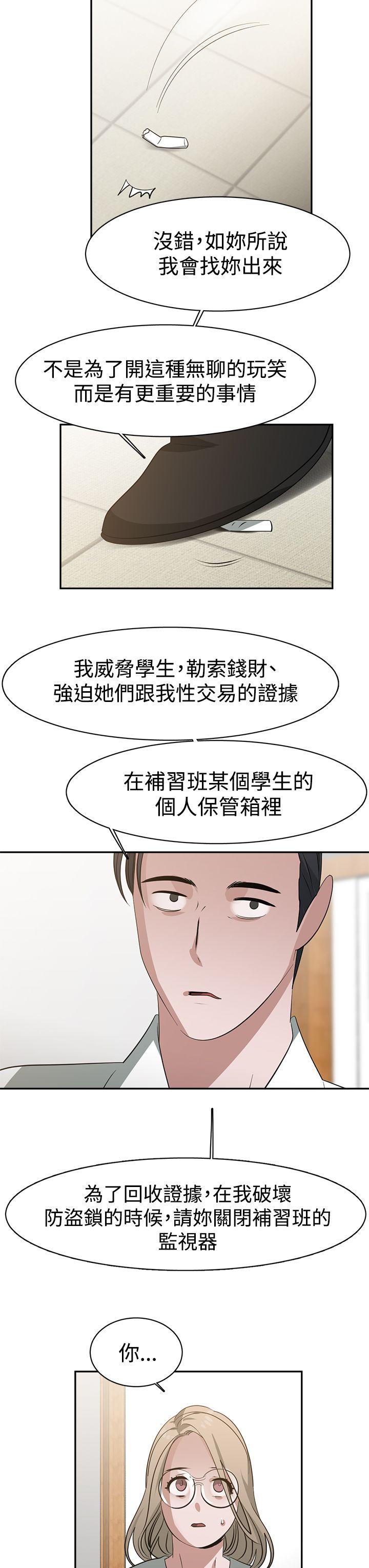 [韩国漫画] 辣魅当家 剧情,巨乳大奶#[18P]-13