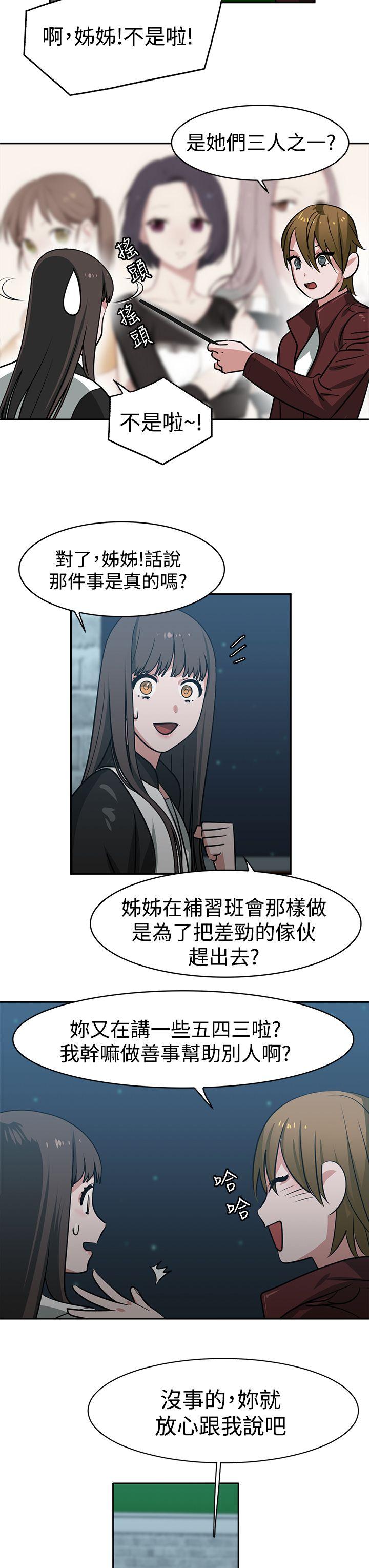 [韩国漫画] 辣魅当家 剧情,巨乳大奶#[20P]-13