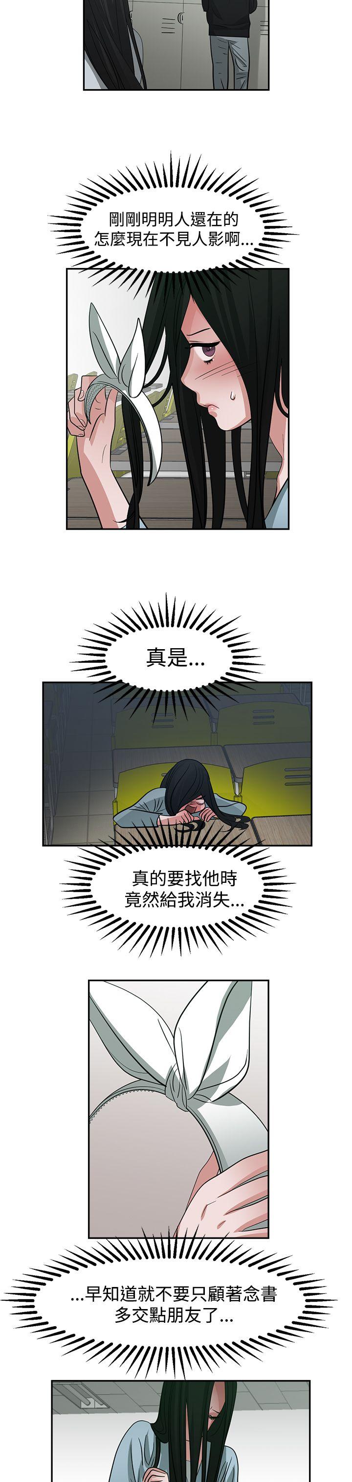 [韩国漫画] 辣魅当家 剧情,巨乳大奶#[14P]-7