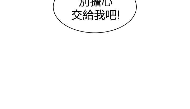 [韩国漫画] 辣魅当家 剧情,巨乳大奶#[17P]-17