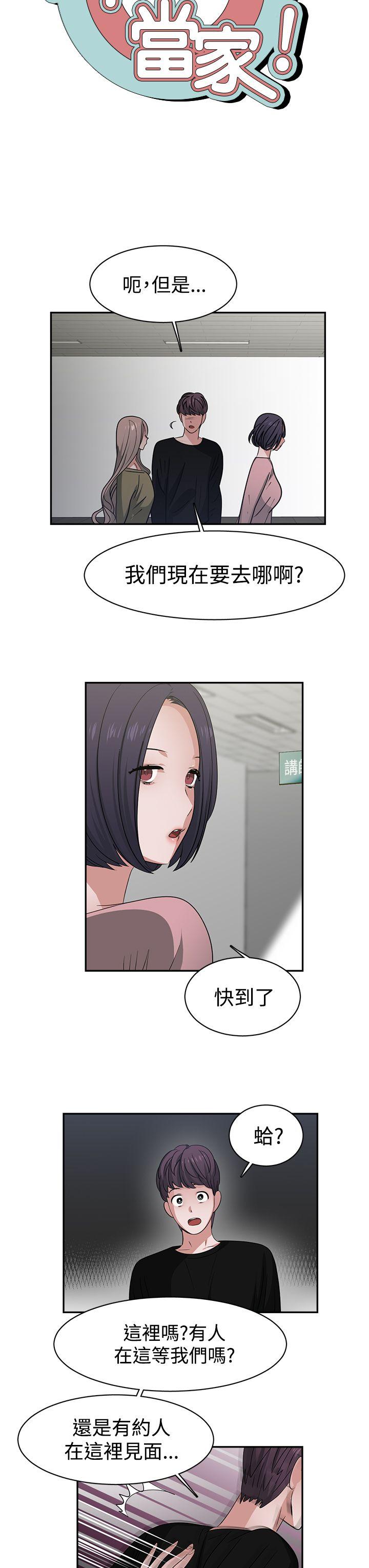 [韩国漫画] 辣魅当家 剧情,巨乳大奶#[19P]-3