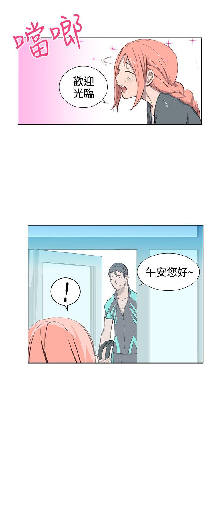 [韩国漫画] LOVE不动产 爱情,巨乳大奶#[23P]-2