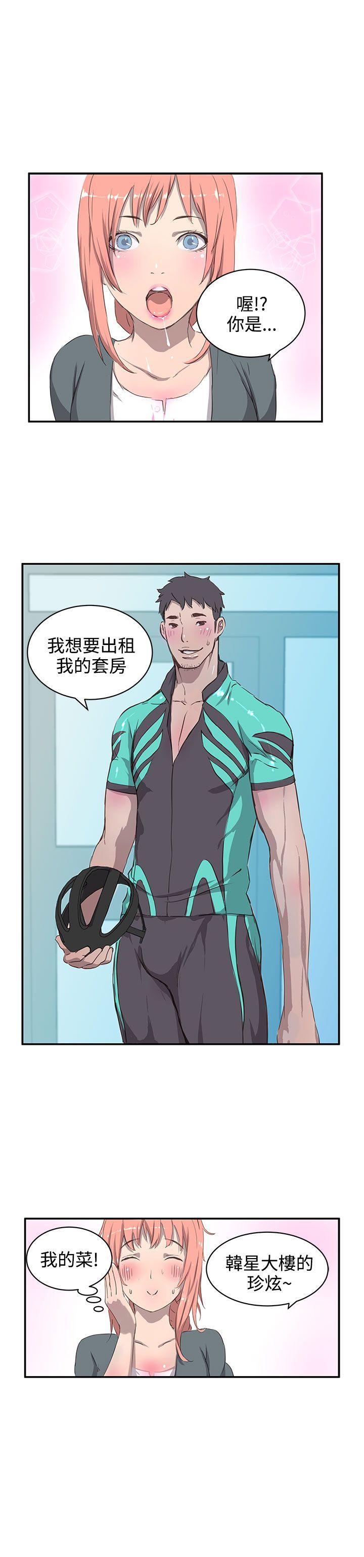 [韩国漫画] LOVE不动产 爱情,巨乳大奶#[23P]-3