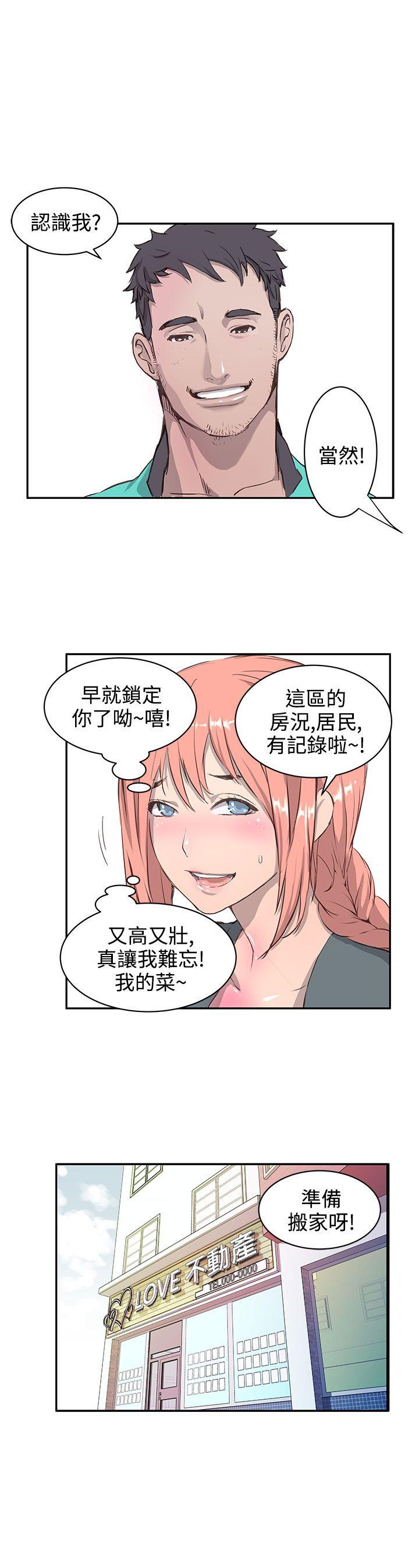 [韩国漫画] LOVE不动产 爱情,巨乳大奶#[23P]-4