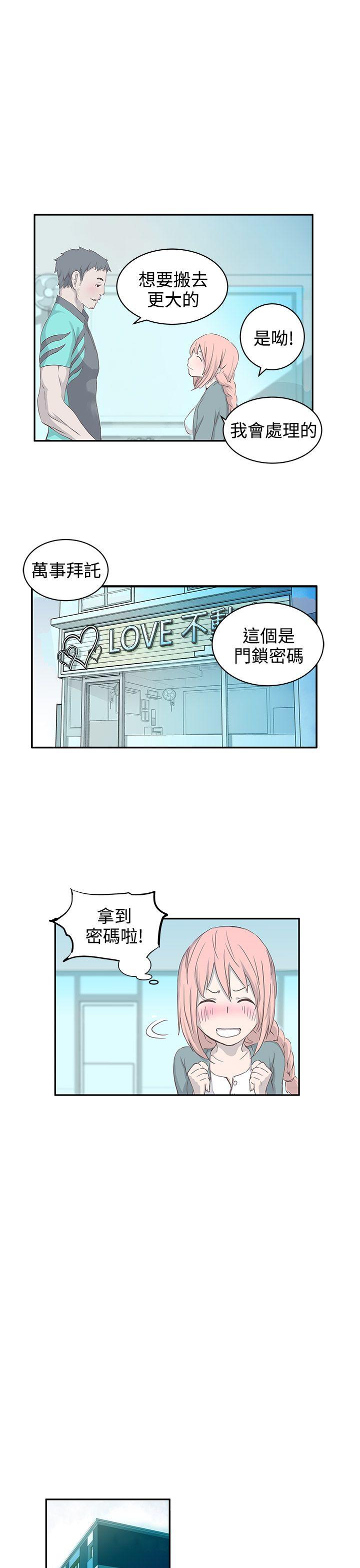 [韩国漫画] LOVE不动产 爱情,巨乳大奶#[23P]-5