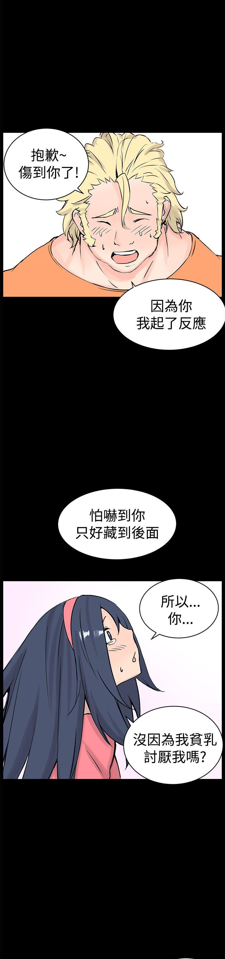 [韩国漫画] LOVE不动产 爱情,巨乳大奶#[31P]-13