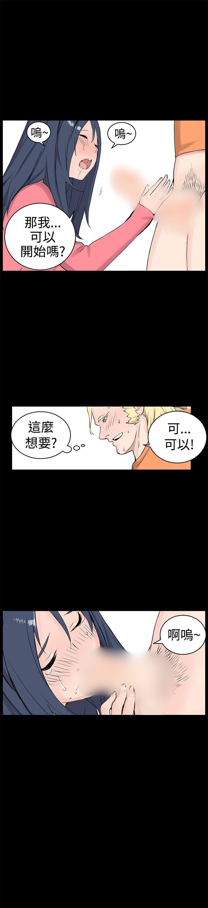 [韩国漫画] LOVE不动产 爱情,巨乳大奶#[31P]-15