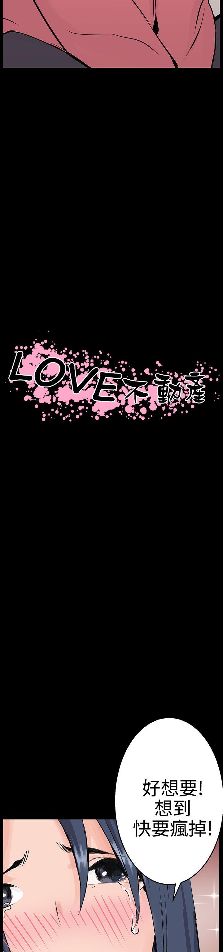 [韩国漫画] LOVE不动产 爱情,巨乳大奶#[31P]-2