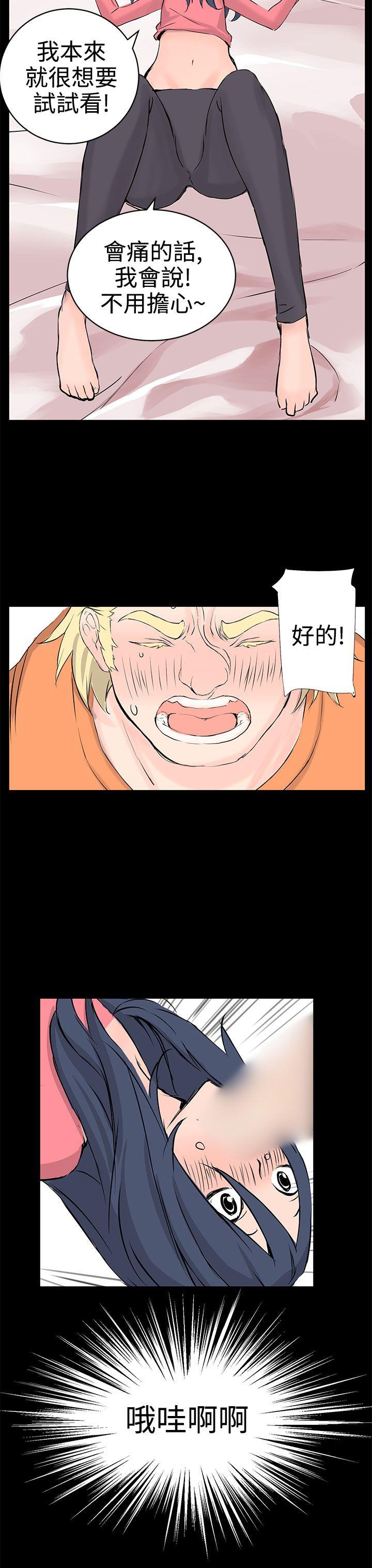 [韩国漫画] LOVE不动产 爱情,巨乳大奶#[31P]-20