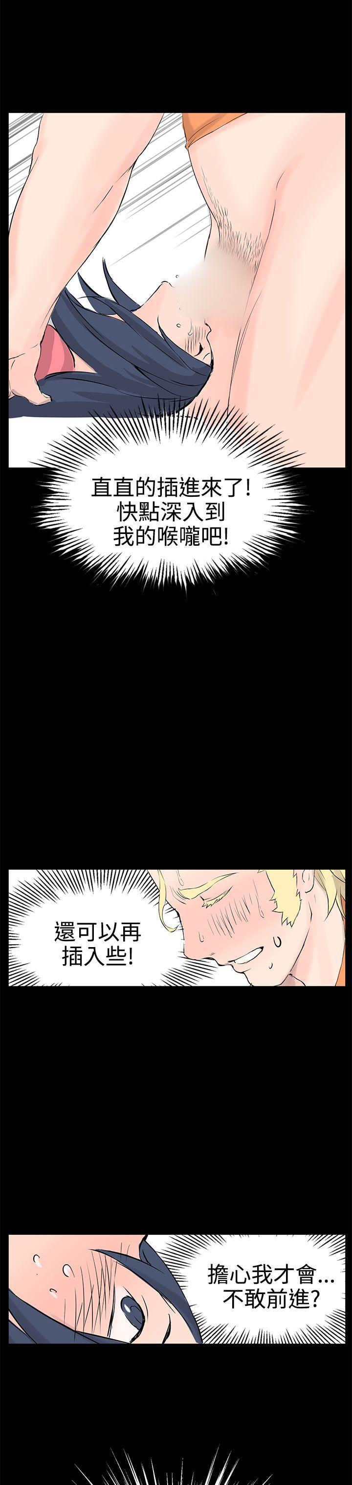 [韩国漫画] LOVE不动产 爱情,巨乳大奶#[31P]-21