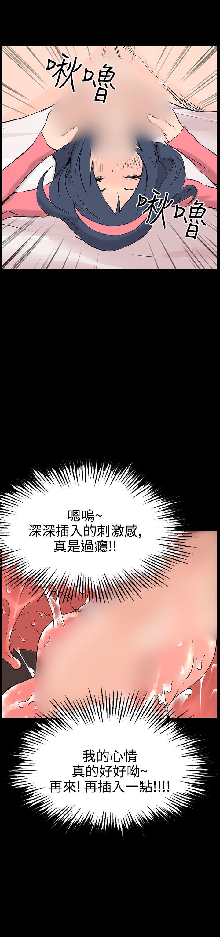 [韩国漫画] LOVE不动产 爱情,巨乳大奶#[31P]-24