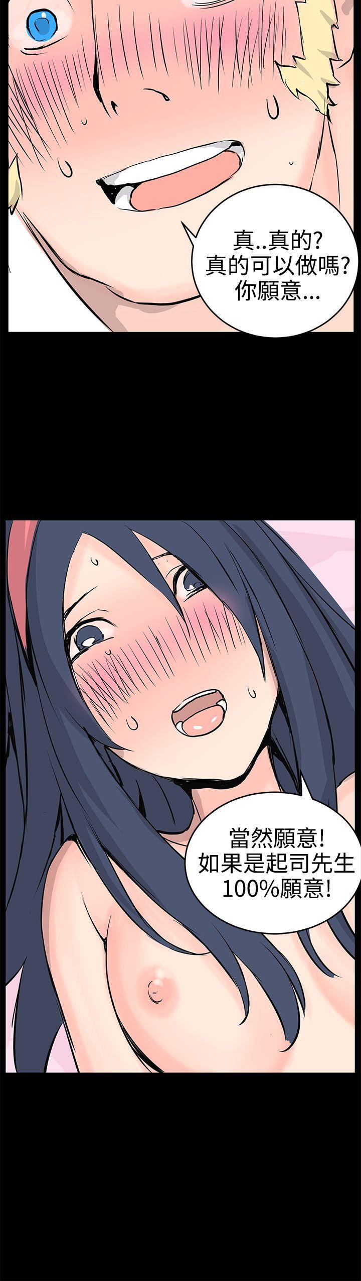 [韩国漫画] LOVE不动产 爱情,巨乳大奶#[32P]-12