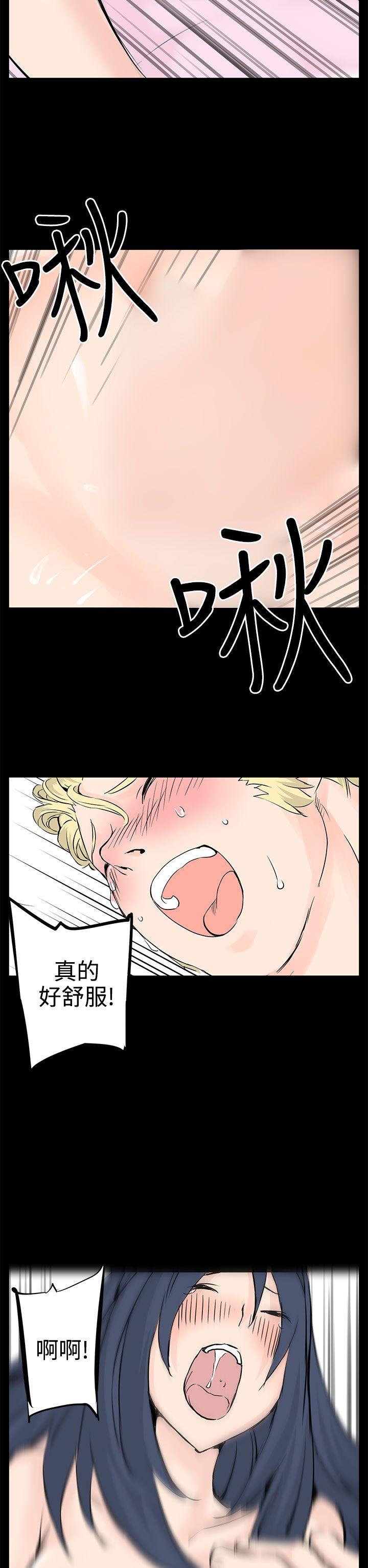 [韩国漫画] LOVE不动产 爱情,巨乳大奶#[32P]-17